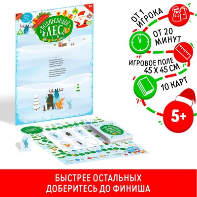Настольная игра-бродилка «Волшебный лес», новогодняя, 10 карт, 5+
