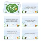 Настольная игра - бродилка новогодняя «Волшебный лес», на Новый год, 10 карт (комплект 2 шт) - фото 45885528