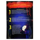 Игра на праздник "Вечеринка в стиле Хэллоуин" - Фото 4