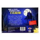 Игра на праздник "Вечеринка в стиле Хэллоуин" - Фото 5