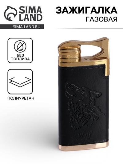 Зажигалка газовая для курения «Волк», пьезо, 3.5×1.2×7 см