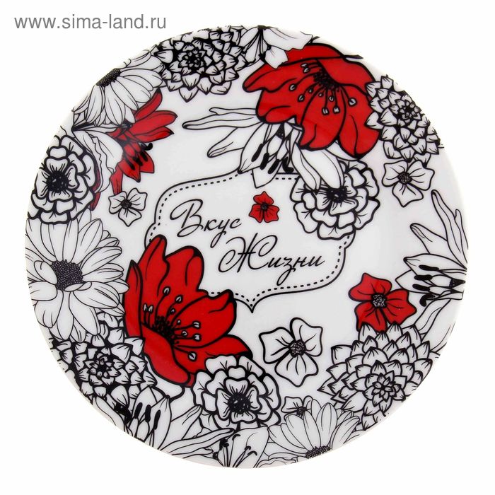 Тарелка "Вкус жизни", 19 см - Фото 1