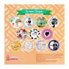 Тарелка "Вкус жизни", 19 см - Фото 5