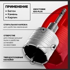 Коронка буровая в сборе ТУНДРА, SDS-plus, М22 х 68 мм 1032464 - фото 14053300