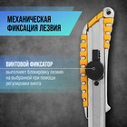 Нож универсальный ТУНДРА, прорезиненный металлический корпус, винтовой фиксатор, 18 мм - Фото 2