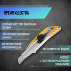 Нож универсальный ТУНДРА, прорезиненный металлический корпус, винтовой фиксатор, 18 мм - Фото 3