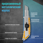 Нож универсальный ТУНДРА, прорезиненный металлический корпус, винтовой фиксатор, 18 мм 1006509 - фото 774599