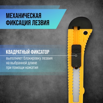 Нож универсальный ТУНДРА, пластиковый корпус, 18 мм