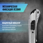 Нож универсальный ТУНДРА, металлический корпус, 18 мм - Фото 2