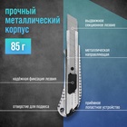 Нож универсальный ТУНДРА, металлический корпус, 18 мм - Фото 9