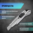 Нож универсальный ТУНДРА, металлический корпус, 18 мм - Фото 3