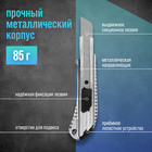 Нож универсальный ТУНДРА, металлический корпус, 18 мм - Фото 8