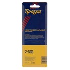 Нож универсальный ТУНДРА, металлическая направляющая, винтовой фиксатор, 18 мм - Фото 10