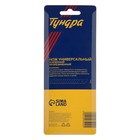 Нож универсальный ТУНДРА, металлическая направляющая, винтовой фиксатор, 2К корпус, 18 мм - Фото 10