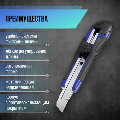 Нож универсальный ТУНДРА, металлическая направляющая, винтовой фиксатор, 2К корпус, 18 мм