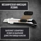 Нож универсальный ТУНДРА, металлическая направляющая, 2 запасных лезвия, 2К корпус, 18 мм - фото 8254575