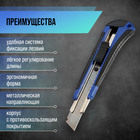 Нож универсальный ТУНДРА, металлическая направляющая, 2К корпус, 18 мм - фото 8254602