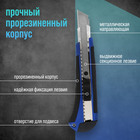 Нож универсальный ТУНДРА, металлическая направляющая, 2К корпус, 18 мм - Фото 4