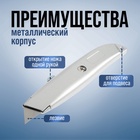 Нож универсальный ТУНДРА, металлический корпус, трапециевидное лезвие, 19 мм - Фото 5