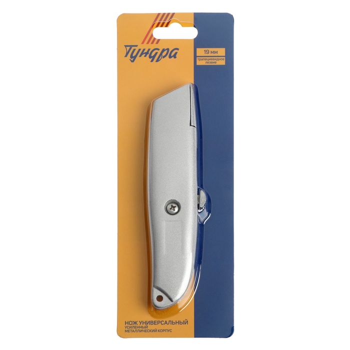 Нож универсальный ТУНДРА, металлический корпус, трапециевидное лезвие, 19 мм - Фото 1