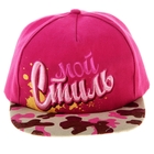 Кепка "Мой стиль" с вышивкой - Фото 1