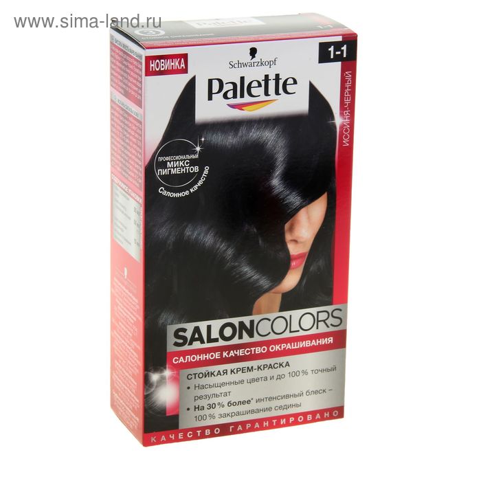 Краска для волос Palette Salon colors Иссиня-Черный 1-1, 115 мл - Фото 1