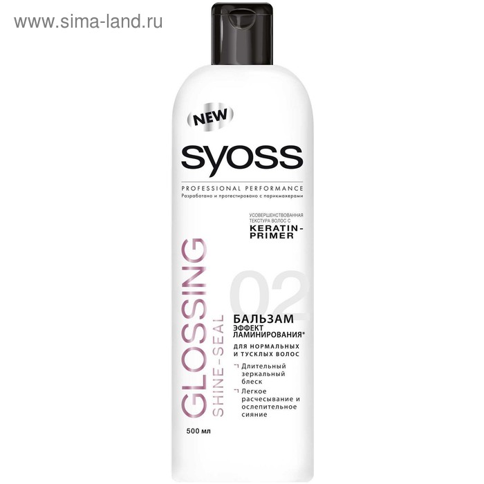 Бальзам для волос Syoss Glossing эффект ламинирования, 500 мл - Фото 1