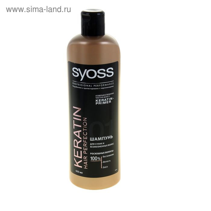 Шампунь Syoss Keratin Hair Perfection для сухих и безжизненных волос, 500 мл - Фото 1