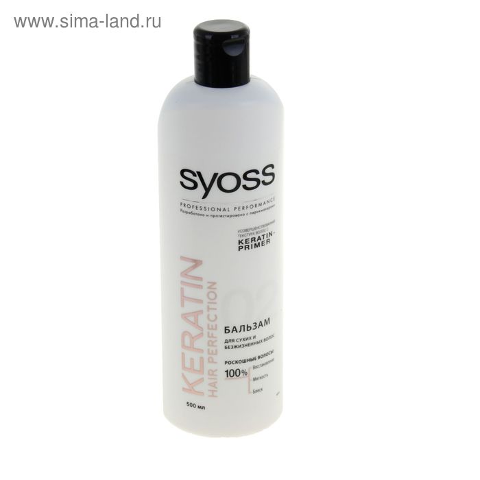 Бальзам для волос Syoss Keratin Hair Perfection для сухих и безжизненных волос, 500 мл - Фото 1