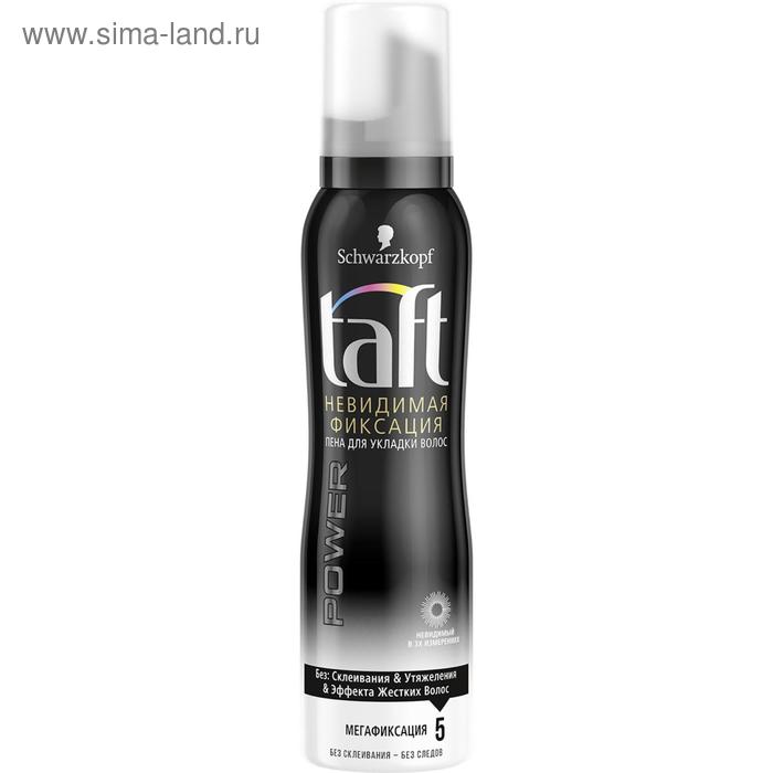 Пена для укладки Taft Power «Невидимая фиксация», мегафиксация, 150 мл - Фото 1