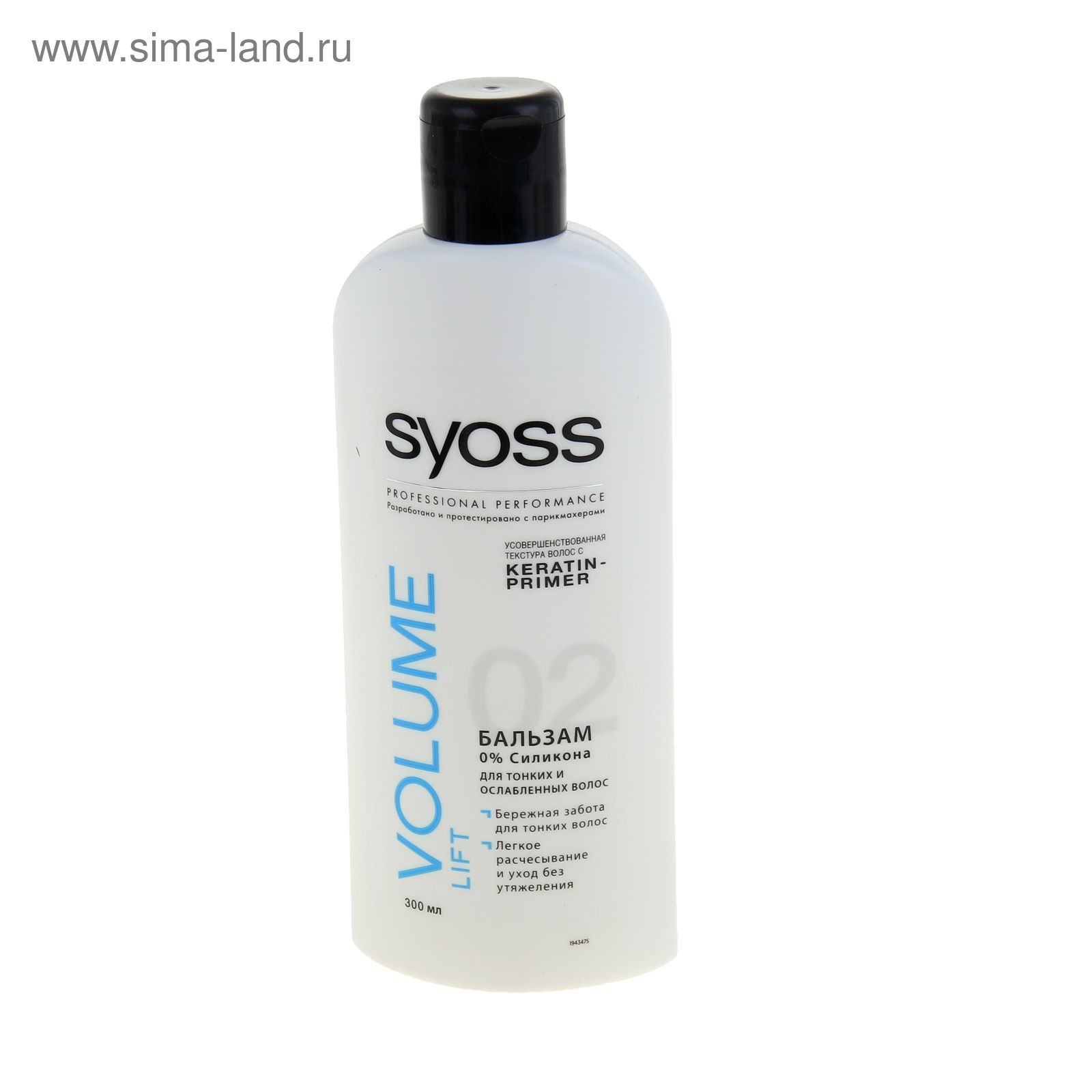 Syoss volume lift бальзам для тонких ослабленных волос 300мл