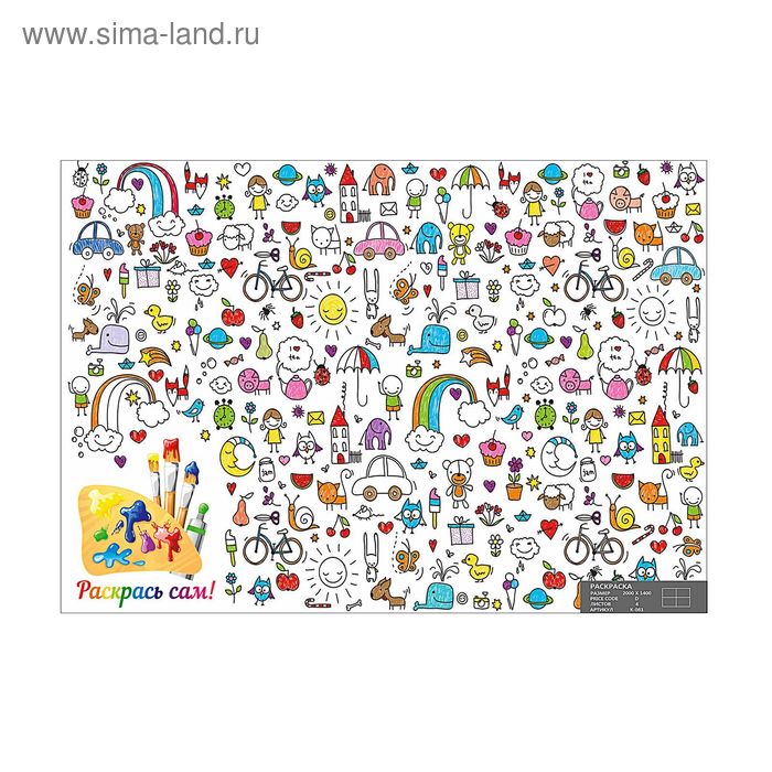 Фотообои К-081 "Раскраска", 200х140 см - Фото 1