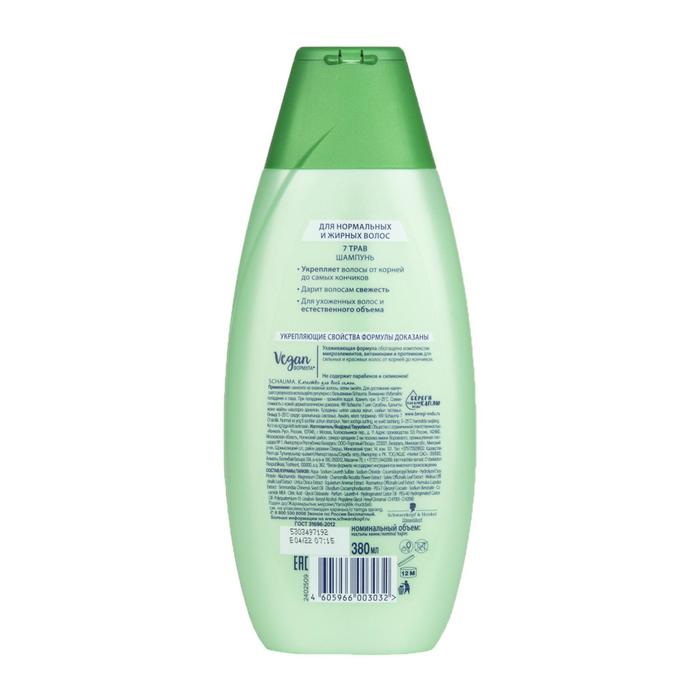 Шампунь для волос Schauma «7 трав», 380 мл 13407