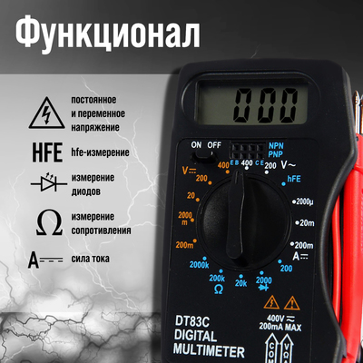 Мультиметр ТУНДРА mini, DT-83C, ACV/DCV, DCA, 200-2 МΩ, проверка батареек 9V