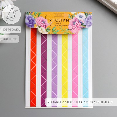 Набор уголков с кармашком для фотографий 102 уголка «Цветные», 10.3×15.1 см