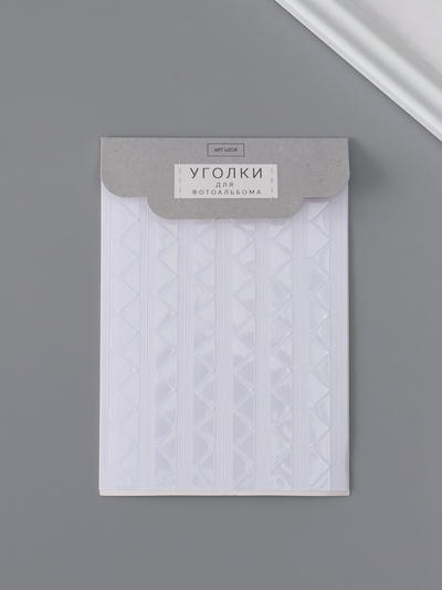 Набор уголков с кармашком для фотографий 102 уголка «Прозрачные», 10.3×15.1 см