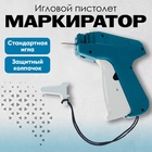 Пистолет-маркиратор игловой, на блистере, 5 шт. игл - фото 8420068