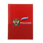 Ежедневник недатированный А6, 160 листов, "Россия", твердая обложка, выборочный лак - Фото 1