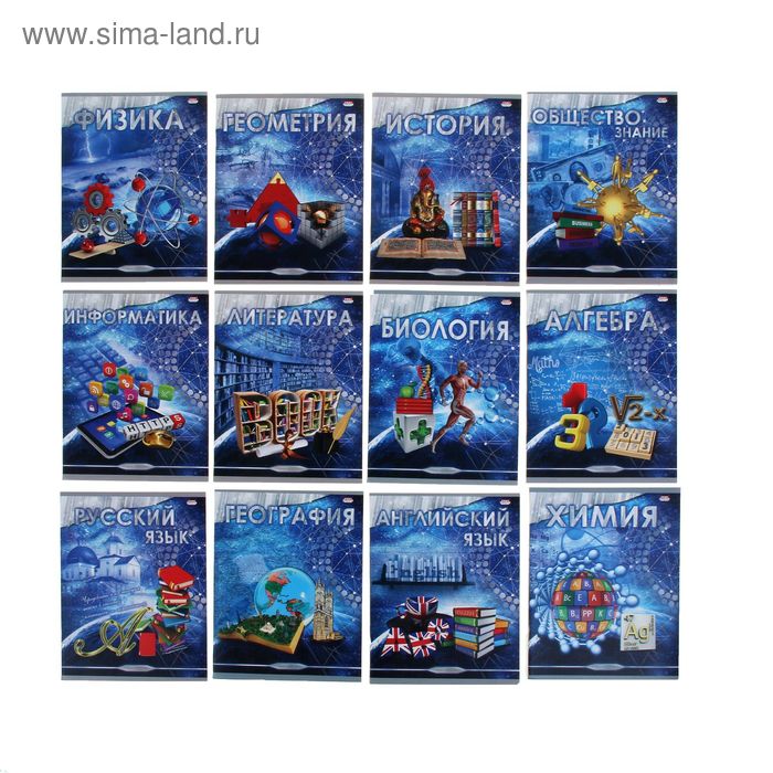 Комплект предметных тетрадей "Загадки вселенной", 48 листов, 12 предметов, лён, в коробке - Фото 1