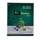 Тетрадь предметная "Изумрудная", 48 листов клетка "Биология" - Фото 1