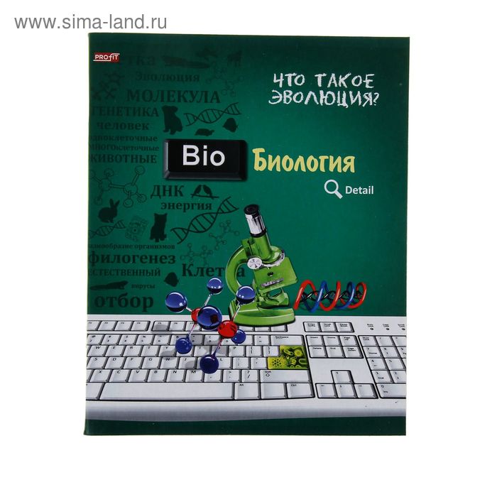 Тетрадь предметная "Изумрудная", 48 листов клетка "Биология" - Фото 1