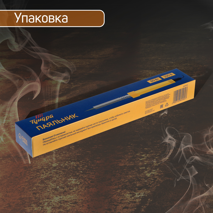 Паяльник ТУНДРА, индикатор работы, долговечное жало, 60 Вт, 220 В - фото 18500893