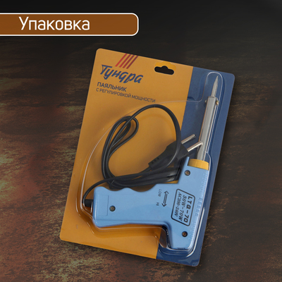 Паяльник-пистолет с регулировкой мощности ТУНДРА, 30-70 Вт, 220 В