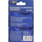 Колпачок на вентиль Cartage, светящийся, набор 2 шт., МИКС  (артикул 1037938)  большой выбор товаров оптом и в розницу по низким ценам с доставкой