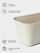 Ящик для цветов балконный «Ротанг», 38.5 см, белый - Фото 2