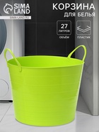 Корзина для белья мягкая, 27 л, d=37.5 см, h=30 см, ярко-зелёная - Фото 1