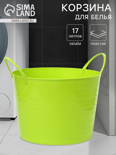 Корзина для белья мягкая, 17 л, d=33 см, h=24.5 см, ярко-зелёная