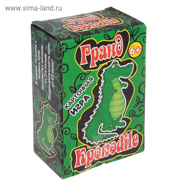 Настольная игра "Гранд Крокодил" - Фото 1
