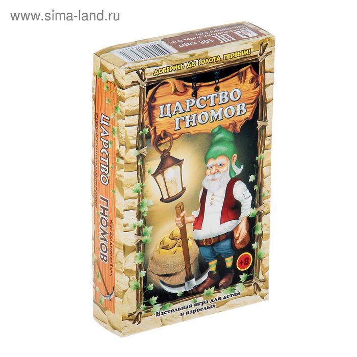 Настольная игра "Царство гномов" - Фото 1