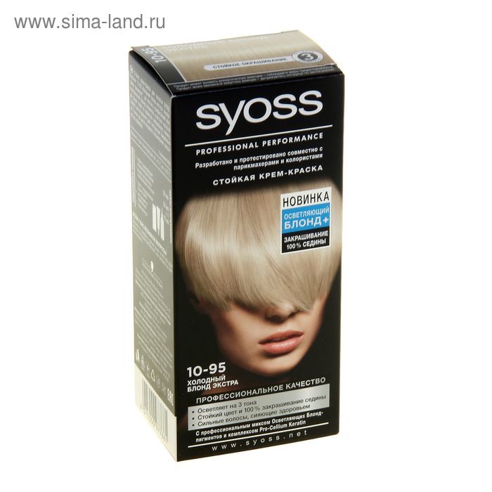 Стойкая крем-краска для волос Syoss Color, тон 10-95, холодный блонд экстра - Фото 1